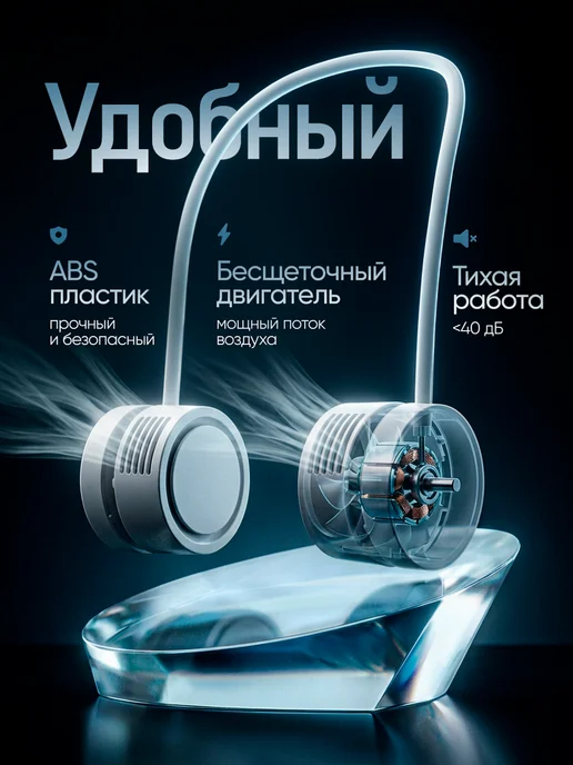 iHub Вентилятор на шею складной, портативный, USB, белый, фото 5