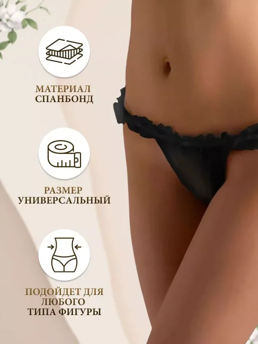 Трусы одноразовые бикини в упаковке 10шт, 25шт, фото 2