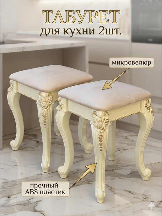Marsay Табурет с мягким сиденьем, белый