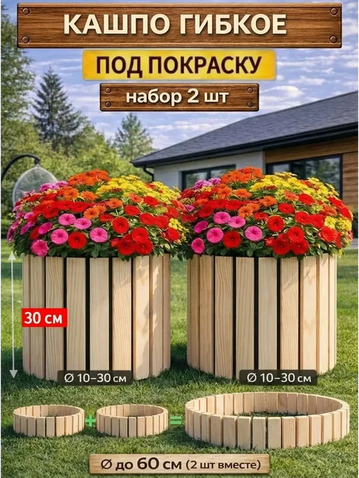 Need For Home Клумба садовая деревянная для цветов и клубники на дачу, бежевый