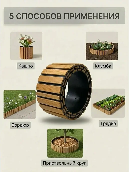 Need For Home Клумба садовая деревянная для цветов и клубники на дачу, бежевый, фото 4