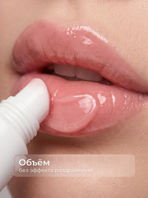 SOKOLOV Увлажняющий бальзам для увеличения губ, 10 мл, 10 мл, фото 4