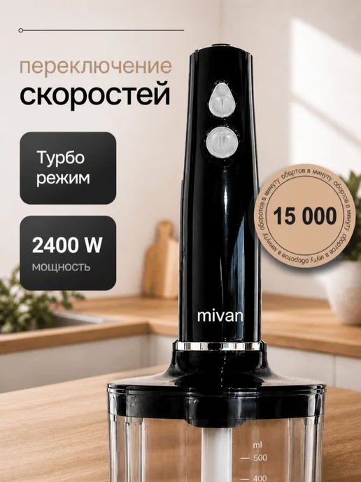 Блендер погружной мощный для кухни, черный, фото 3