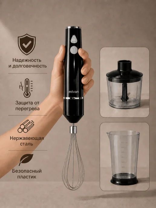 Блендер погружной мощный для кухни, черный, фото 4