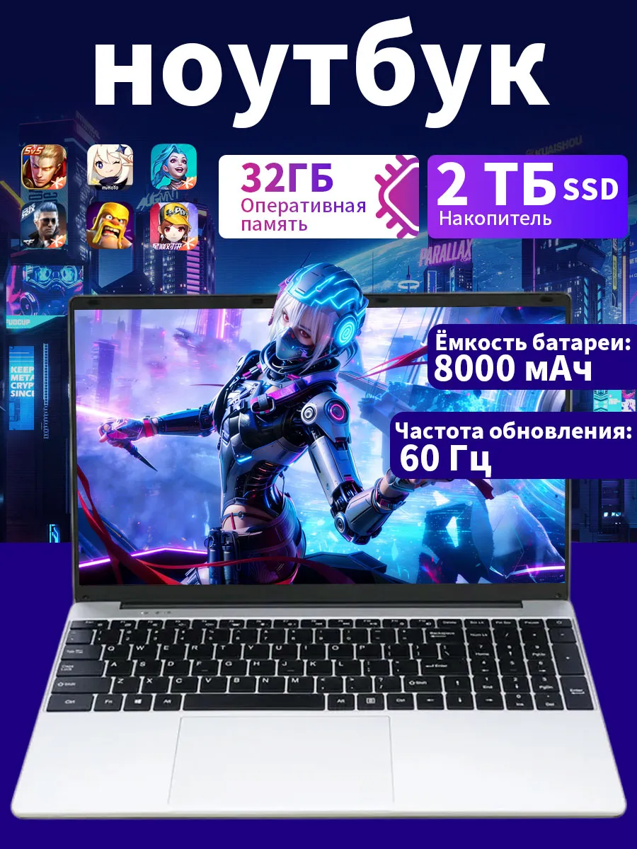 Ноутбук для работы, учебы и игр 15.6" IPS 32 GB SSD 2048GB