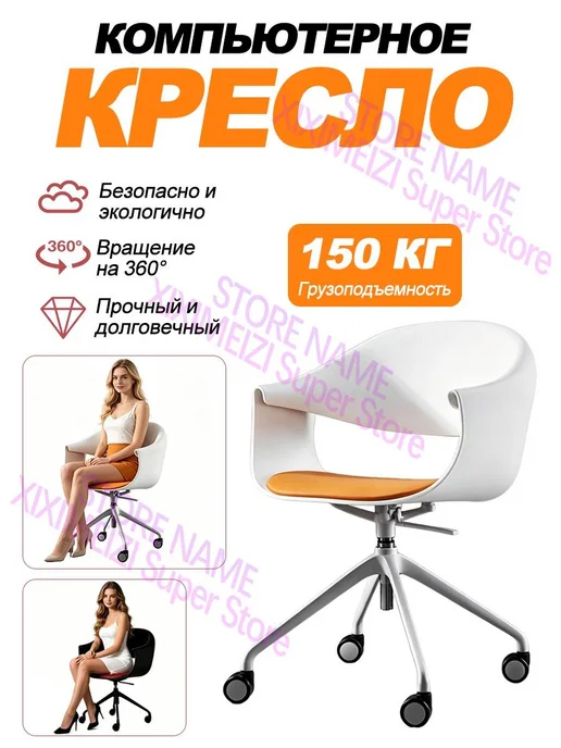Офисное кресло с эргономичным дизайном корпуса, белый