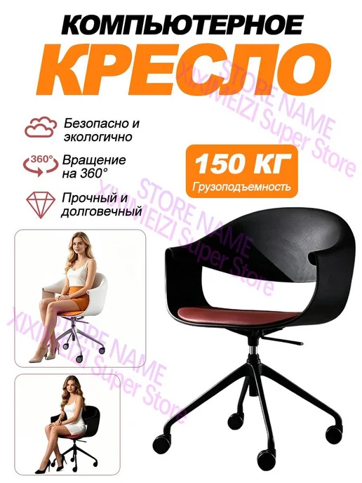 Офисное кресло с эргономичным дизайном корпуса, черный
