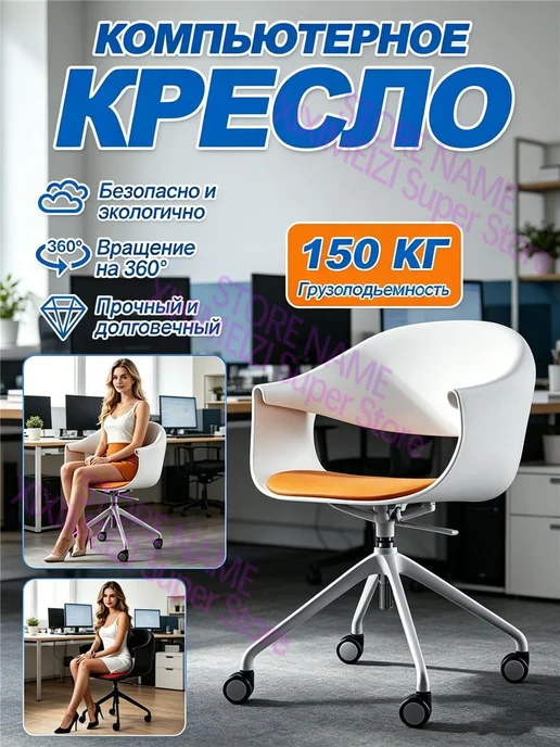 Регулируемое офисное вращающееся кресло, белый