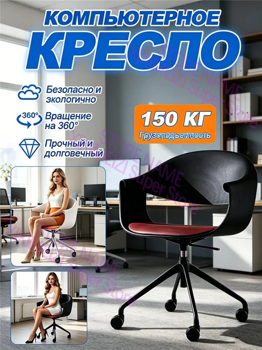 Регулируемое офисное вращающееся кресло, черный
