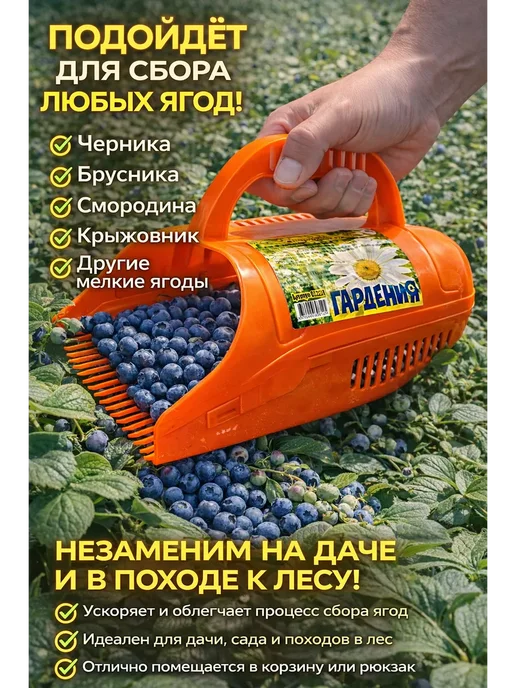 ЭЭЭ25 Ягодосборник ручной садовый с гребенкой, оранжевый, фото 2