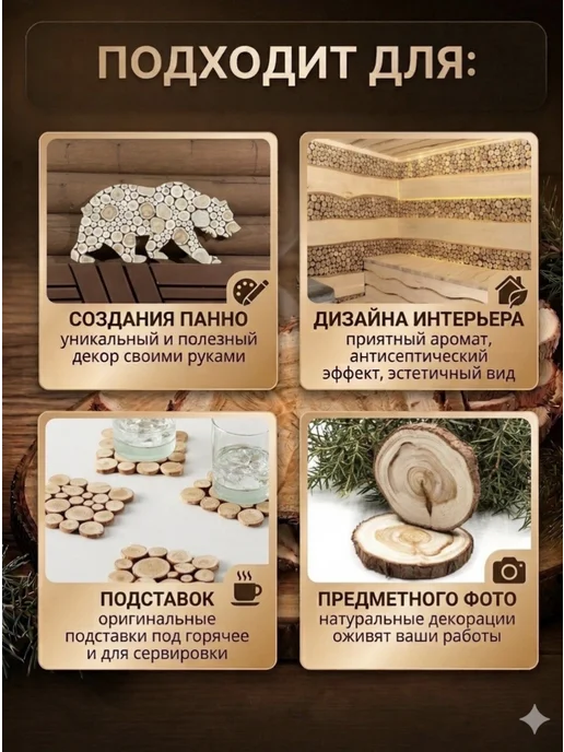 СпилОК Спилы можжевельника для бани, интерьера и творчества, желтый, фото 3