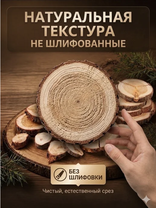 СпилОК Спилы можжевельника для бани, интерьера и творчества, желтый, фото 4