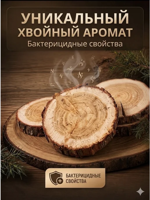 СпилОК Спилы можжевельника для бани, интерьера и творчества, желтый, фото 5