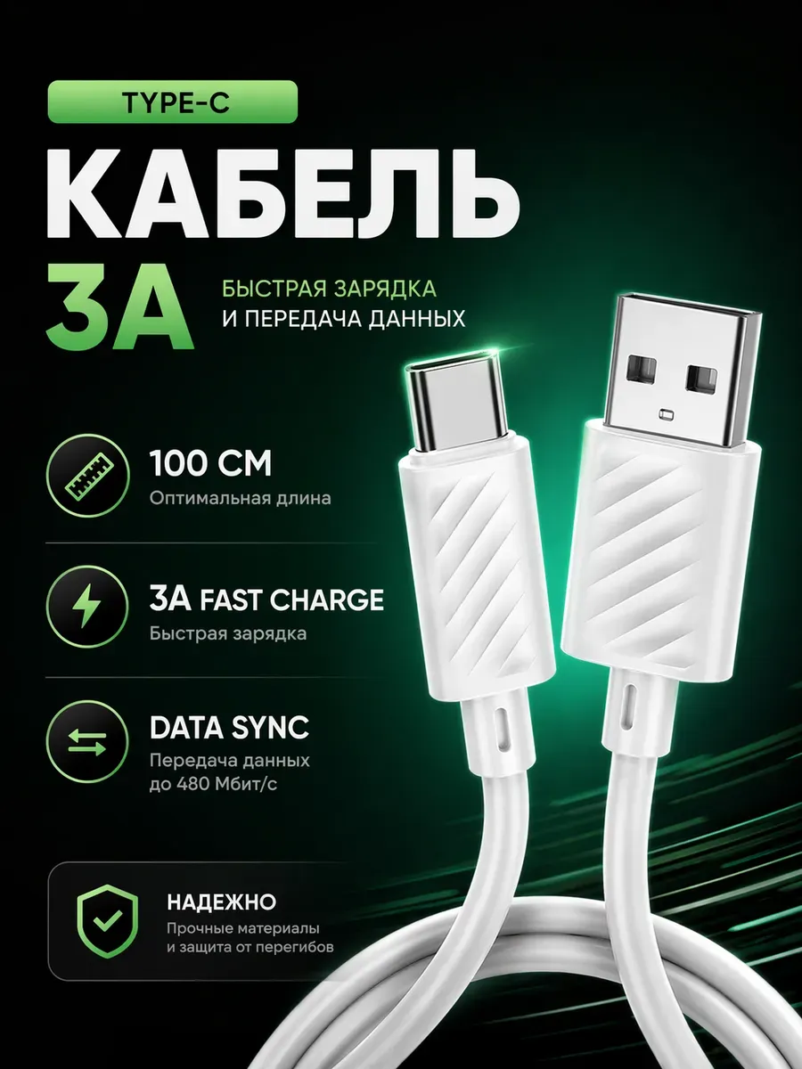Кабель зарядки Type-C Xiaomi Mi Mix, 2, 3, Mi Max 3