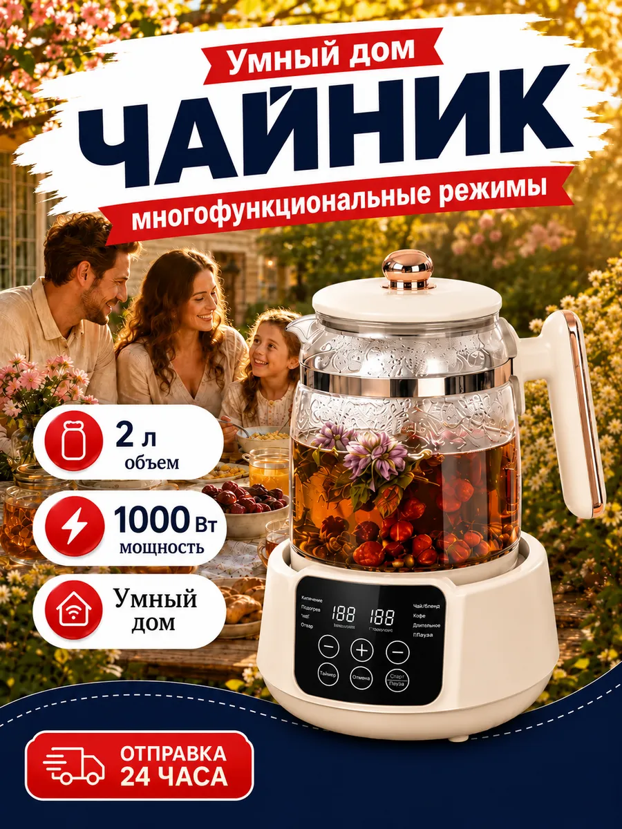 Чайник электрический 2.3 л металлический