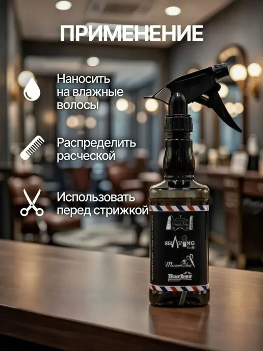 МАЙРО Распылитель для парикмахерской 1 штук, черный, фото 2