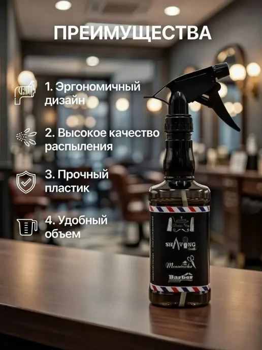 МАЙРО Распылитель для парикмахерской 1 штук, черный, фото 3