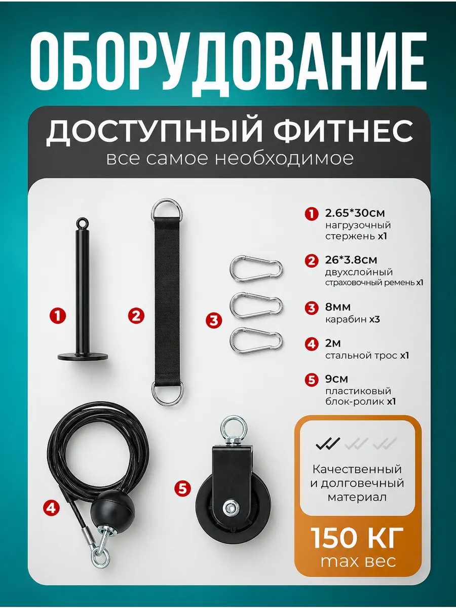 Система шкивов для фитнеса