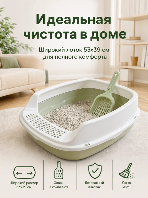 HomePet Туалет для кошек маленький, с совком в подарок, зеленый, фото 4