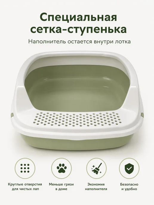 HomePet Туалет для кошек маленький, с совком в подарок, зеленый, фото 5