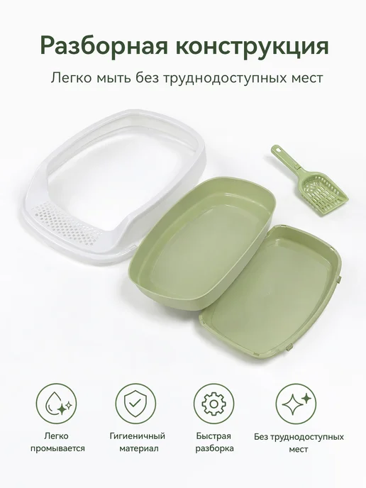 HomePet Туалет для кошек маленький, с совком в подарок, зеленый, фото 7