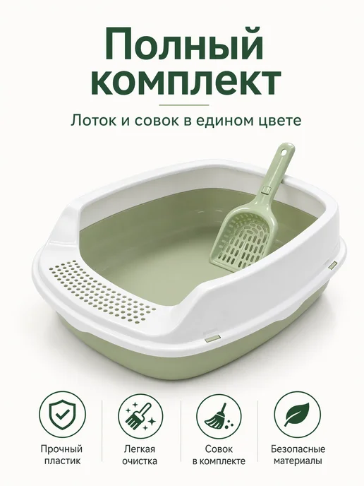 HomePet Туалет для кошек маленький, с совком в подарок, зеленый, фото 8