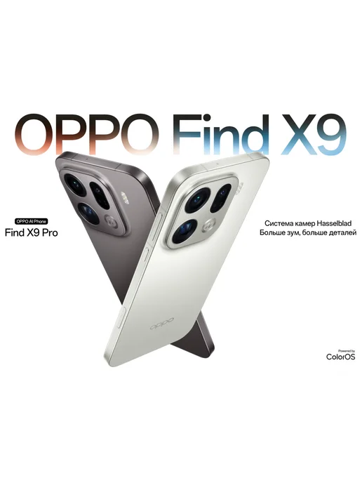 Смартфон OPPO Find X9 Pro 12/256 ГБ, серый, фото 4