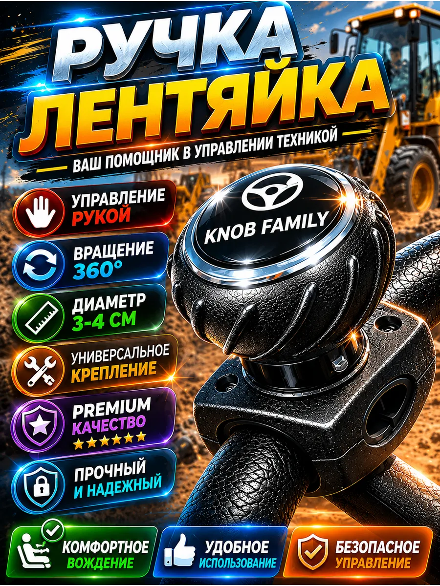 Лентяйка на руль трактора