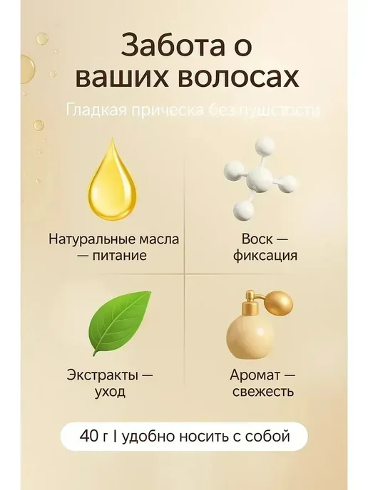 Воск для волос стик для укладки гель женский детский, розовый, фото 4