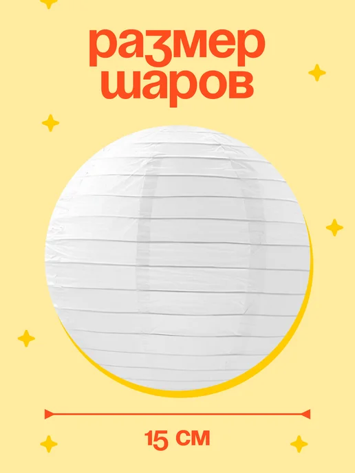 Разноцветные шары-фонари для украшения праздника, зеленый, фото 2