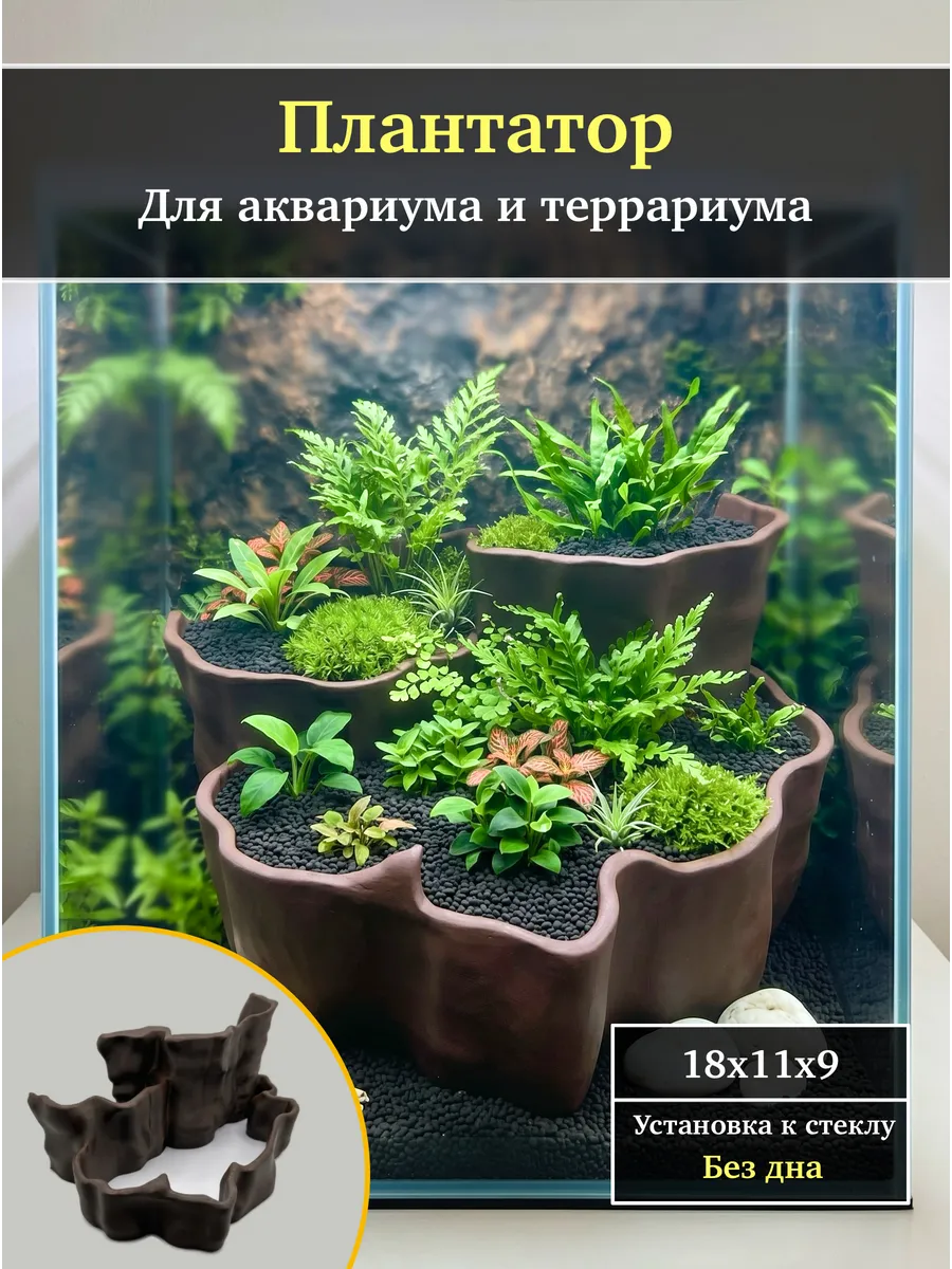 Декор плантатор горшок для аквариума и террариума Коричневый