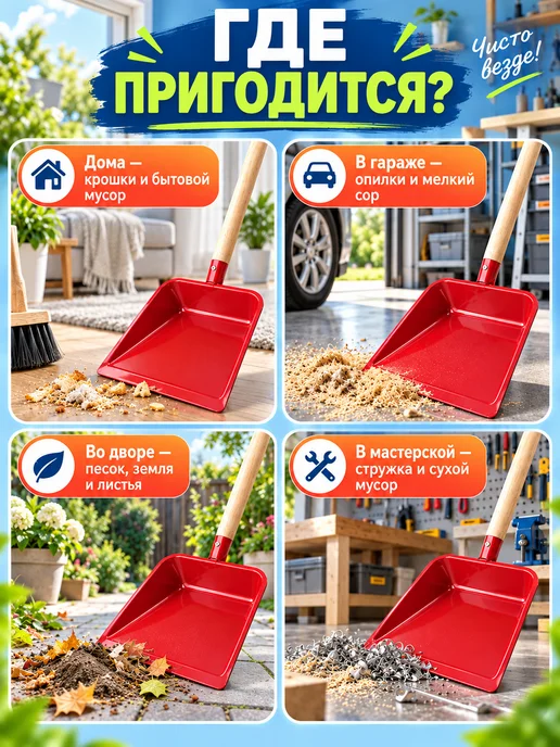 МонСтрой Совок для мусора, синий, фото 4