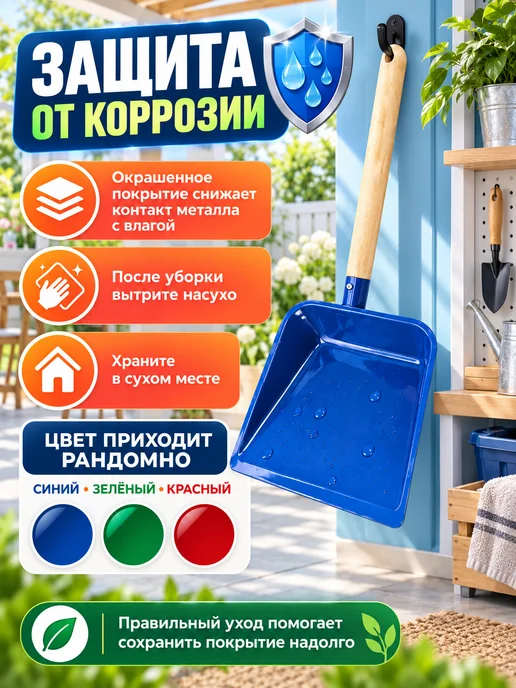 МонСтрой Совок для мусора, синий, фото 6