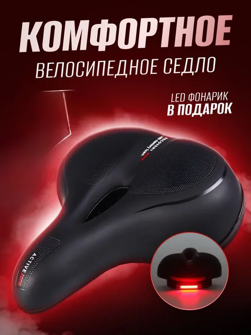 Седло для велосипеда, черный