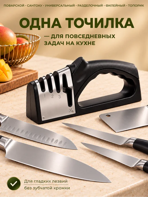 ELLWOOD Точилка для ножей и ножниц, вариант, фото 2