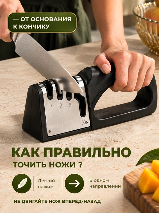 ELLWOOD Точилка для ножей и ножниц, вариант, фото 4