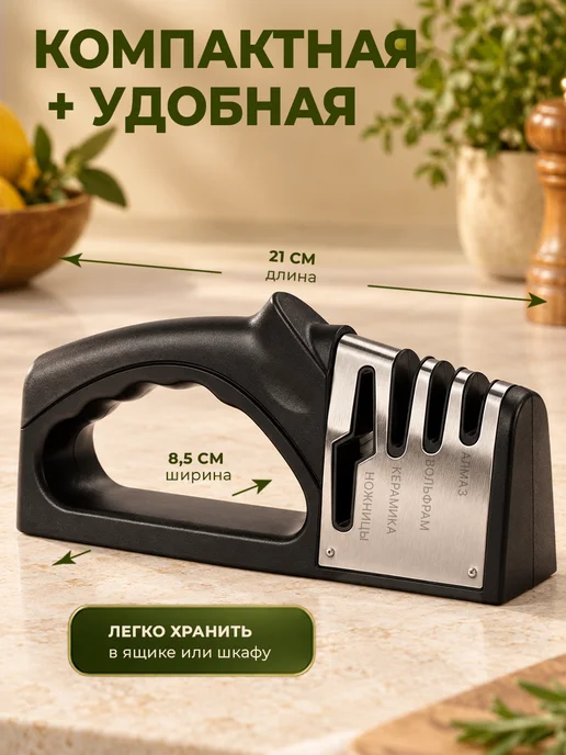 ELLWOOD Точилка для ножей и ножниц, вариант, фото 6