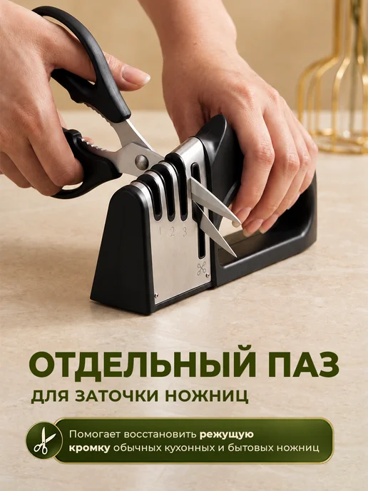 ELLWOOD Точилка для ножей и ножниц, вариант, фото 7