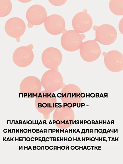 Vabik Силиконовая приманка Бойл Тутти-фрутти POP-UP 15 гр, 15 г, фото 2