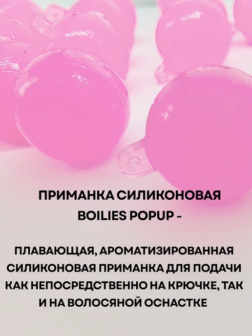 Vabik Силиконовая приманка Бойл Чеснок POP-UP 15 гр, 15 г, фото 2