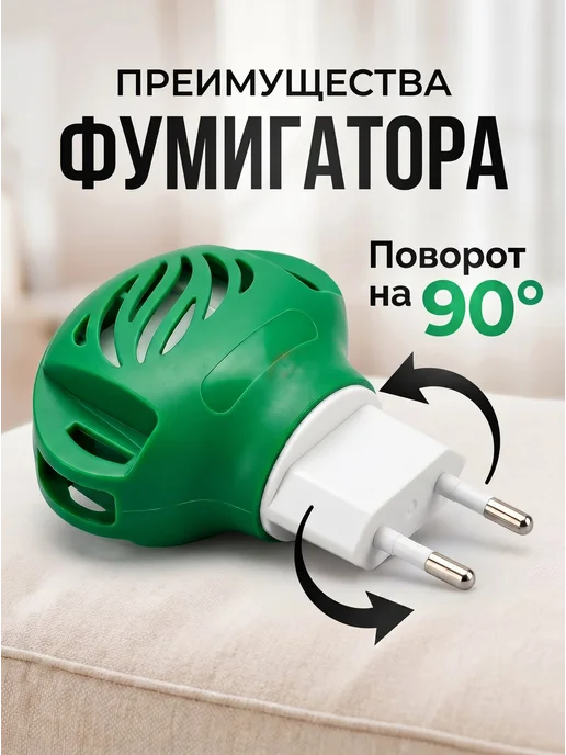 ФикСто Электрофумигатор от комаров, зеленый, фото 3