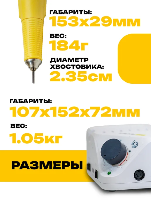 Strong Профессиональный аппарат для маникюра ONE MAX, белый, фото 2