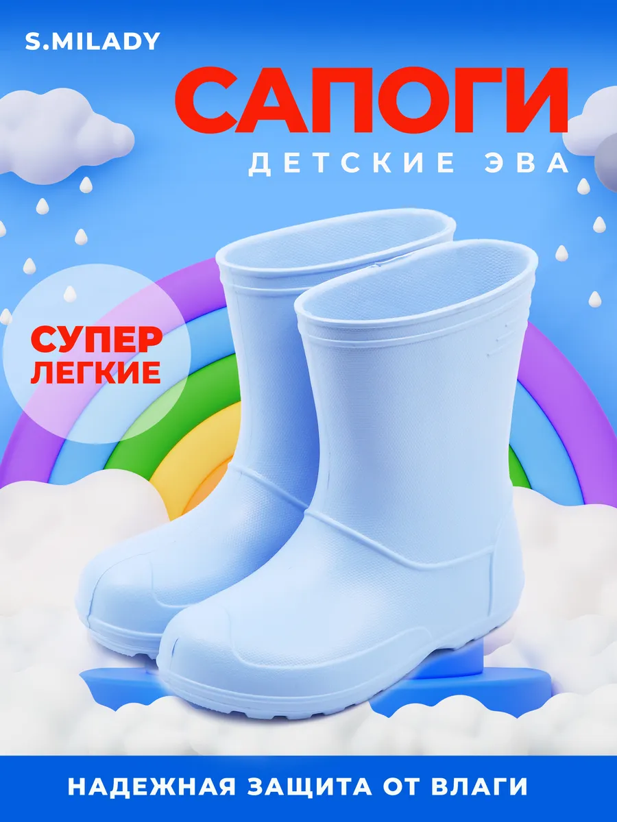 Резиновые сапоги детские