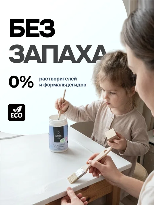 Aturi Design Лак для мебели матовый без запаха прозрачный по дереву 290гр, 290 г, фото 3