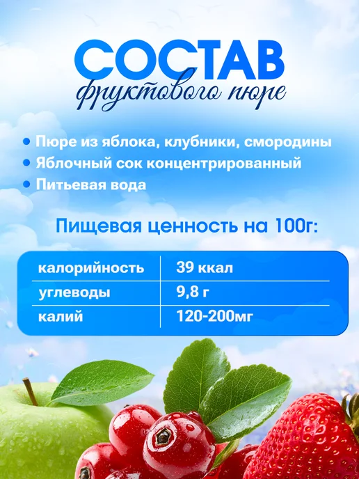 GIPOPO Пюре фруктовое яблоко, клубника, смородина, 90 г, 6 шт, 90 г, 3 шт, фото 3