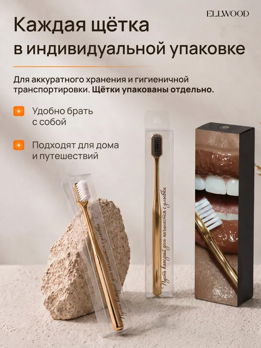 ELLWOOD Зубная щётка мягкая набор 2 шт, 2 шт, фото 2