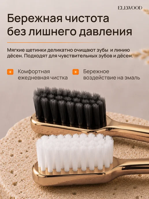 ELLWOOD Зубная щётка мягкая набор 2 шт, 2 шт, фото 3