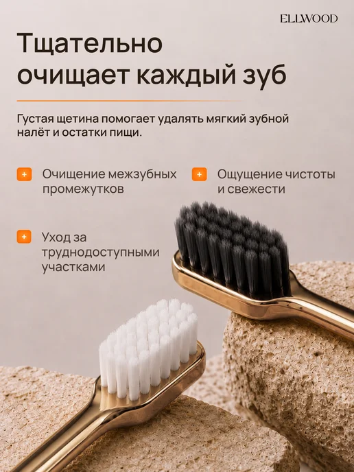 ELLWOOD Зубная щётка мягкая набор 2 шт, 2 шт, фото 4