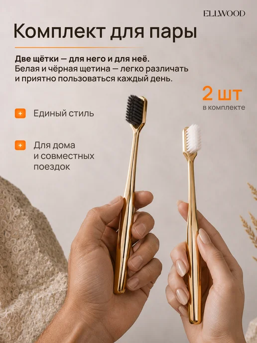 ELLWOOD Зубная щётка мягкая набор 2 шт, 2 шт, фото 7