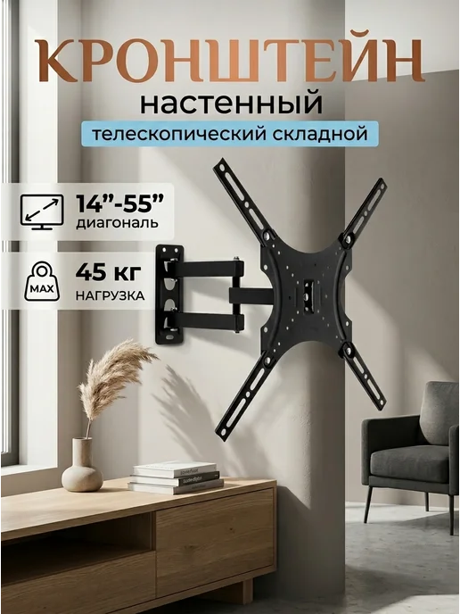 Xiaomi Кронштейн для телевизора регулируемый подвес металл, черный